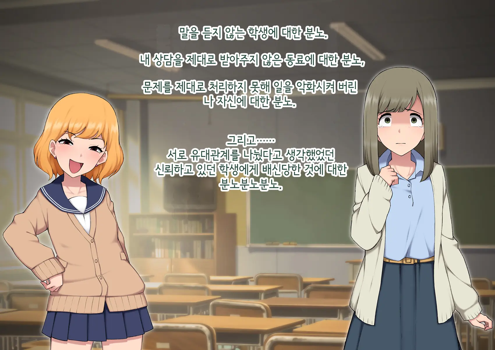Josou Mesu Ochi Fuuki Iin ~Kiyoku Tadashii Mohansei Ga Inran Bitch Ni Ochiru Made~